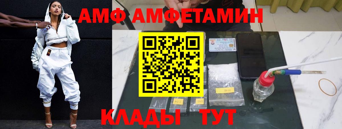 АМФ Розовый Сорочинск