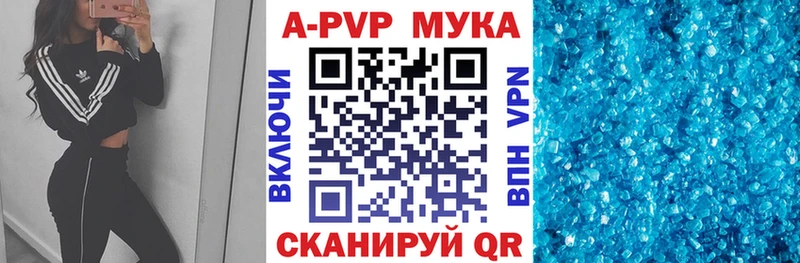 A-PVP кристаллы Сорочинск