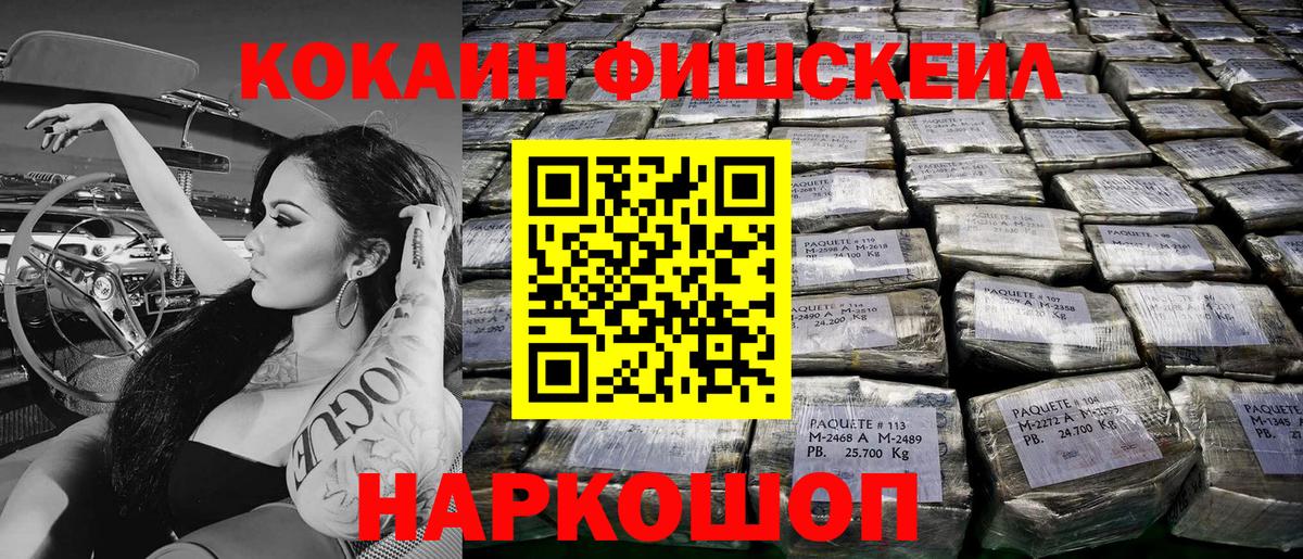 Кокаин  КОКАИН 97%  Сорочинск  Вход с VPN  Кокаин Перу 