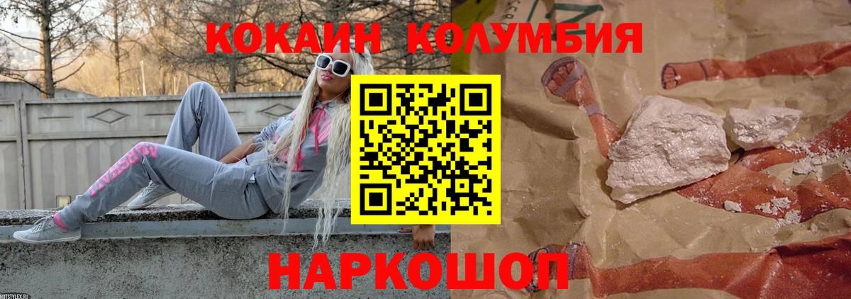COCAIN 97% Сорочинск