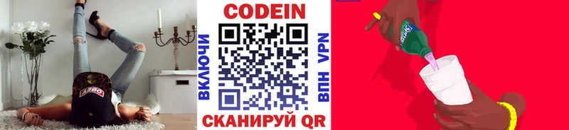 закладка Сорочинск MEGA рабочий сайт Codein Purple Drank