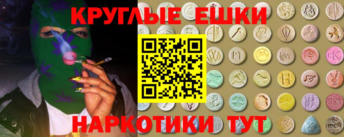Сорочинск  ЭКСТАЗИ  Вход с VPN  Ecstasy ешки 