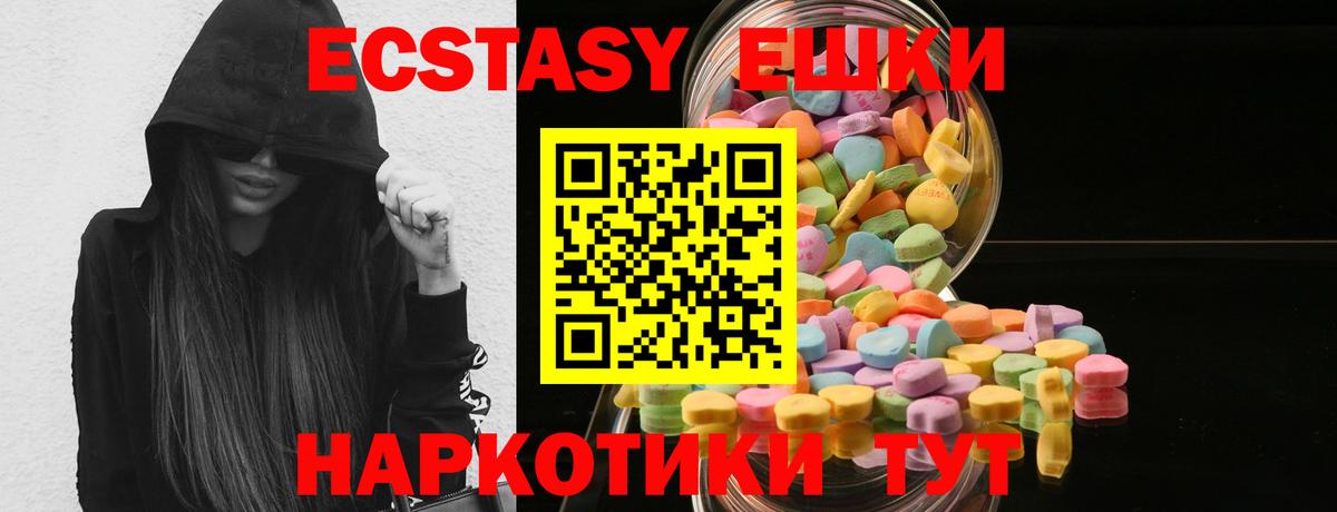 Экстази диски Сорочинск