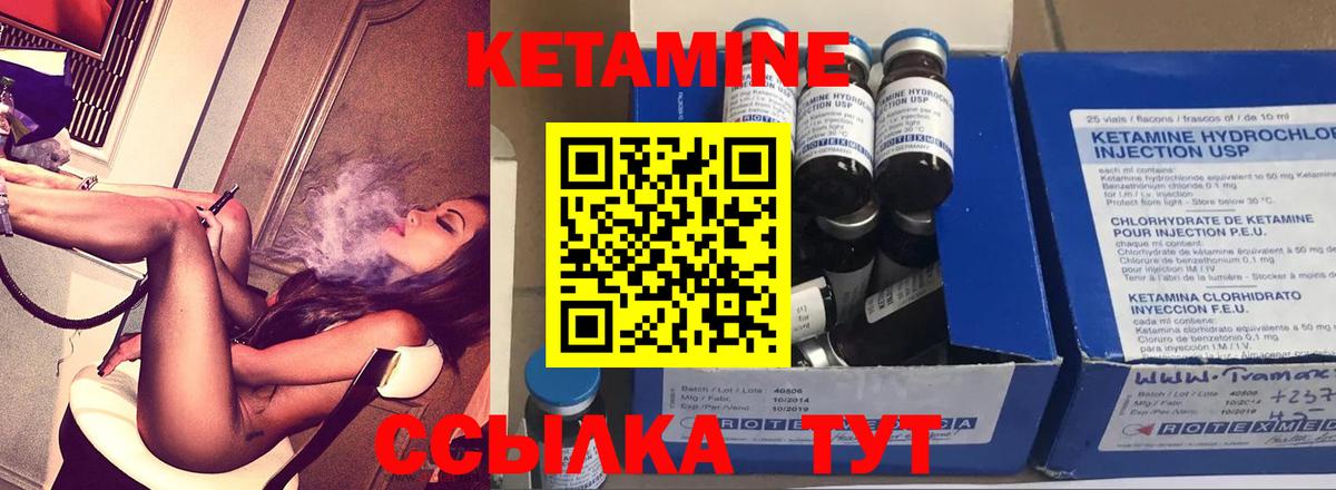 Сорочинск  Кетамин VHQ  Кетамин ketamine  Вход с VPN 