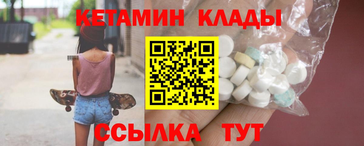 Кетамин VHQ Сорочинск