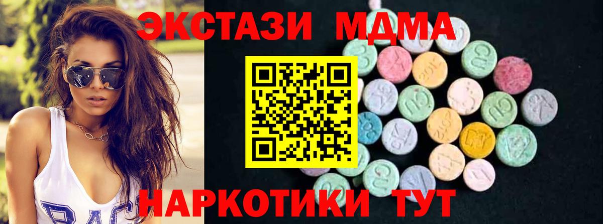 МДМА  Вход с VPN  Сорочинск  MDMA crystal  MDMA VHQ 