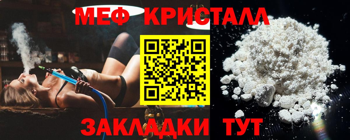 Меф мяу мяу  Сорочинск