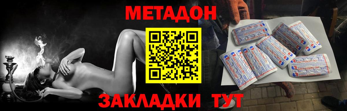 shop какой сайт  Вход с VPN  Сорочинск  Метадон мёд 
