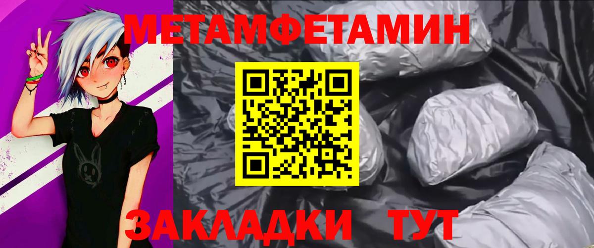 Метамфетамин Декстрометамфетамин 99.9%  Метамфетамин Декстрометамфетамин 99.9%  Сорочинск  Вход с VPN 