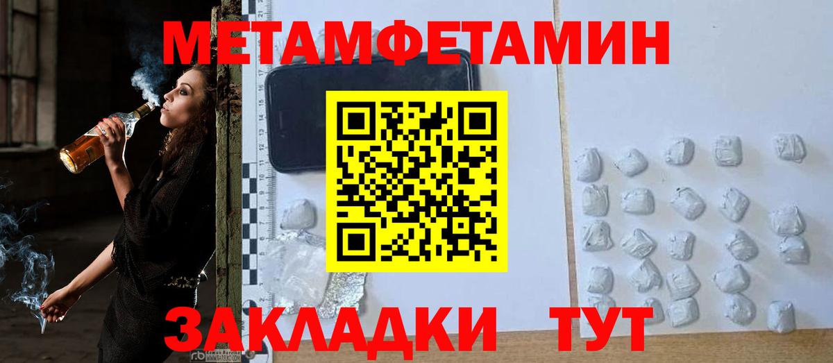 Метамфетамин Methamphetamine Сорочинск