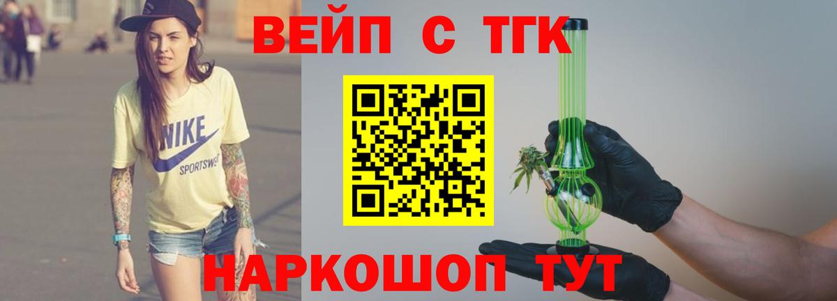 Дистиллят ТГК THC oil  Вход с VPN  Дистиллят ТГК THC oil  Сорочинск 